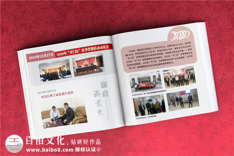 郵政銀行離職老員工相片合集做相冊(cè)-退休董事長寫真集