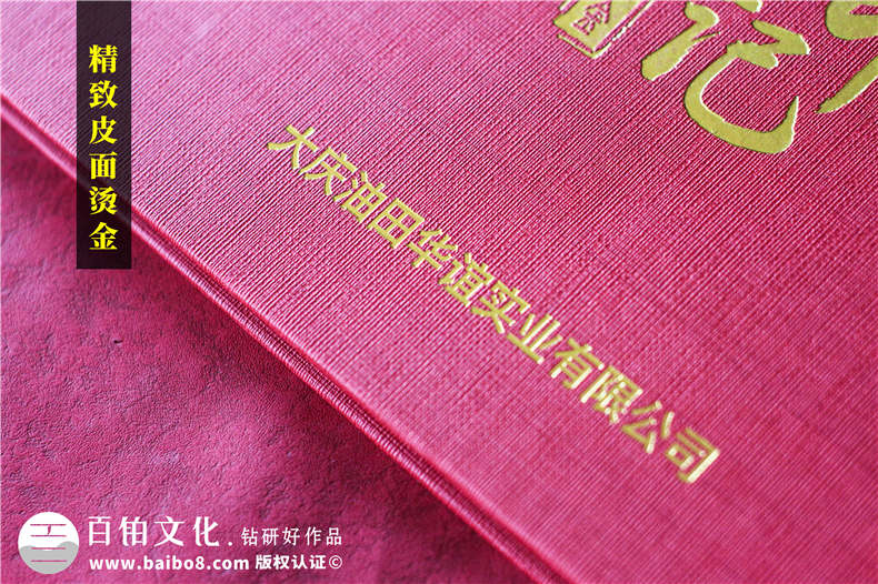 領(lǐng)導(dǎo)崗位調(diào)整相冊-領(lǐng)導(dǎo)轉(zhuǎn)任紀(jì)念冊設(shè)計