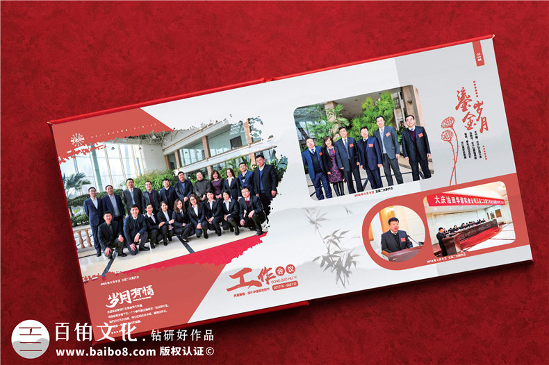領(lǐng)導(dǎo)崗位調(diào)整相冊-領(lǐng)導(dǎo)轉(zhuǎn)任紀(jì)念冊設(shè)計