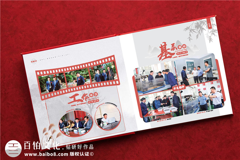 領(lǐng)導(dǎo)崗位調(diào)整相冊-領(lǐng)導(dǎo)轉(zhuǎn)任紀(jì)念冊設(shè)計