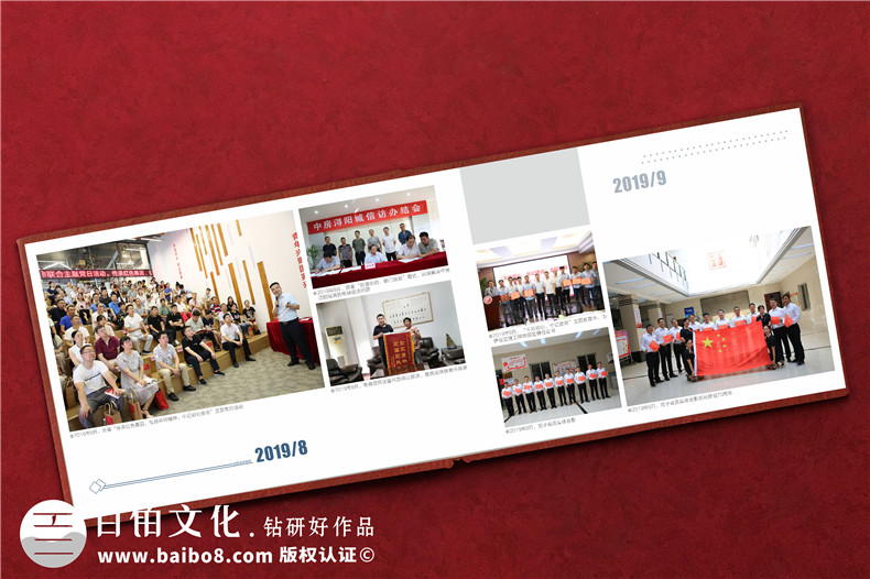 街道辦公室主任升職紀(jì)念冊(cè)-街道黨工委書(shū)記的工作畫(huà)冊(cè)設(shè)計(jì)
