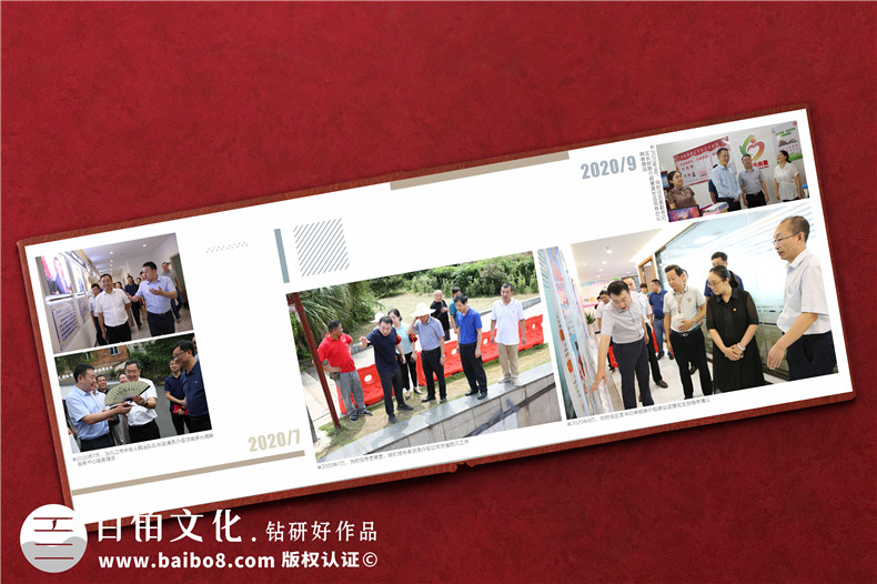 街道辦公室主任升職紀(jì)念冊(cè)-街道黨工委書(shū)記的工作畫(huà)冊(cè)設(shè)計(jì)