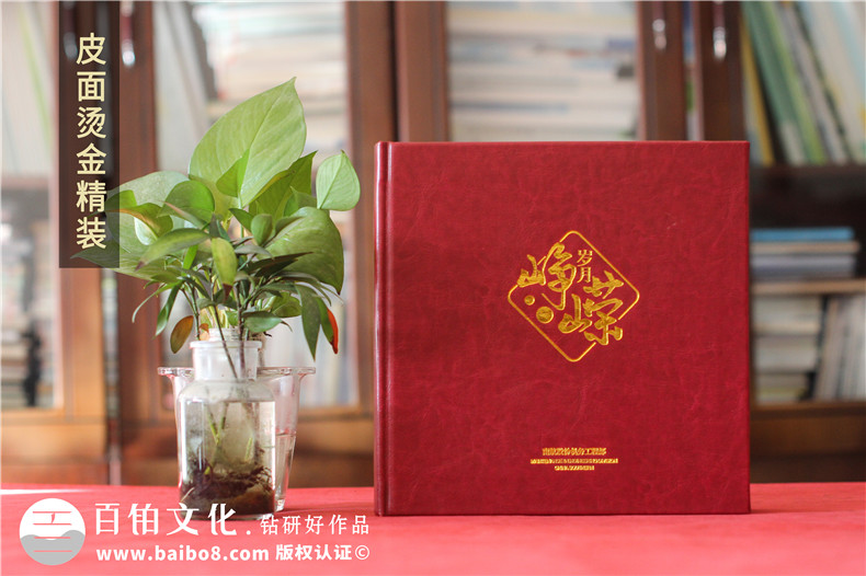 小結(jié)紀(jì)念冊(cè)制作方法-來百鉑制作一本精美的紀(jì)念冊(cè)