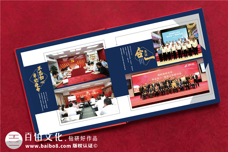 黨支部書記畫冊(cè)-黨政書記離退休工作記錄相冊(cè)