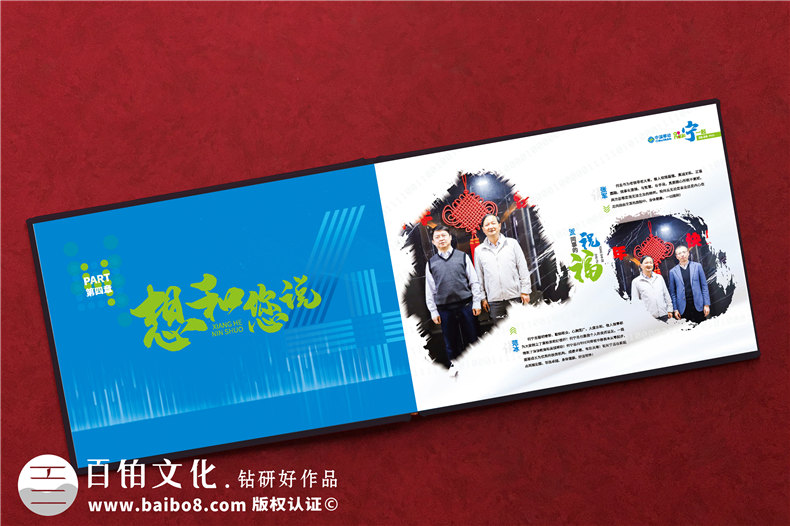 老領(lǐng)導退休離任照片如何做紀念冊-領(lǐng)導定制高檔相冊一般分幾個版塊