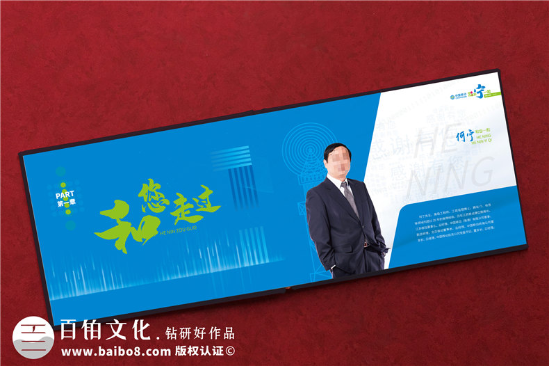 老領(lǐng)導退休離任照片如何做紀念冊-領(lǐng)導定制高檔相冊一般分幾個版塊