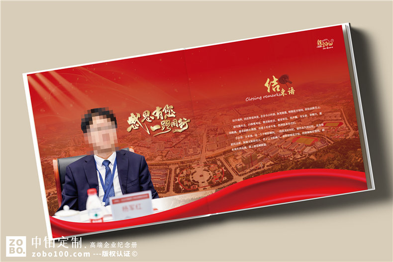 縣長離任后影集-縣委副書記離別工作紀(jì)實(shí)畫冊