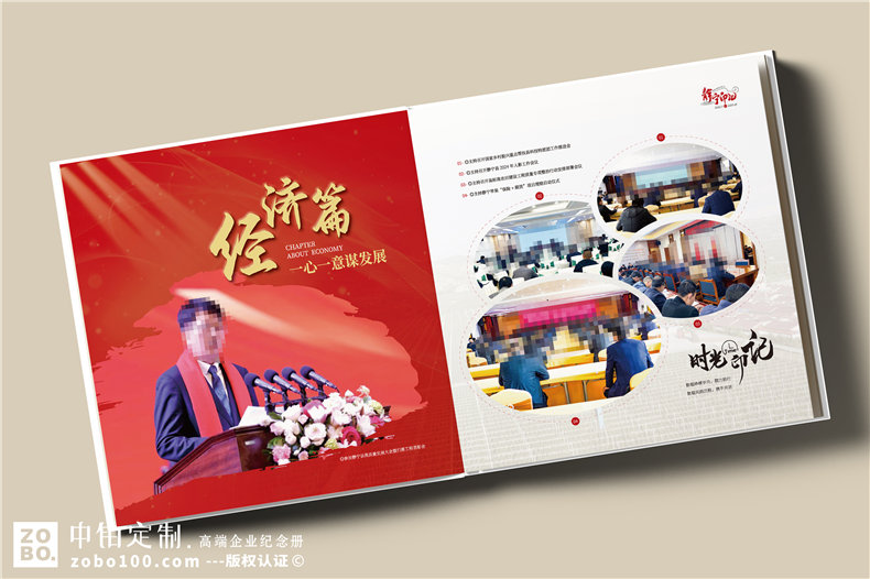 縣長離任后影集-縣委副書記離別工作紀(jì)實(shí)畫冊