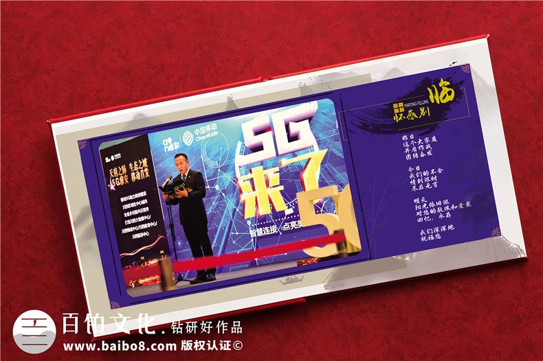 領導調走了贈送感謝相冊-工作紀念冊回憶過往再會