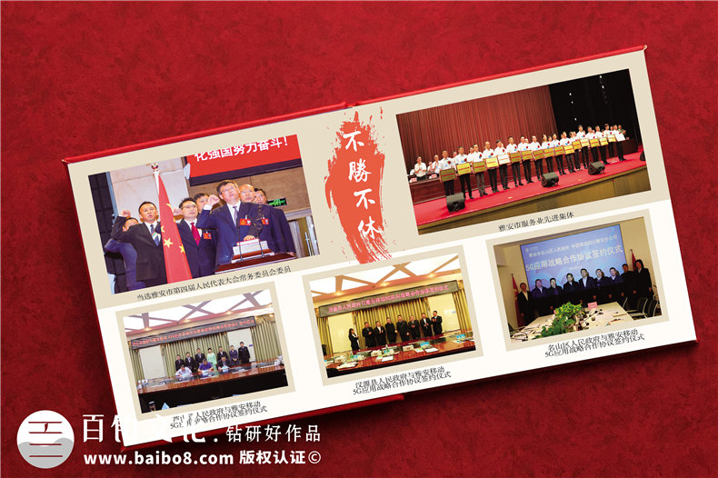 領導調走了贈送感謝相冊-工作紀念冊回憶過往再會