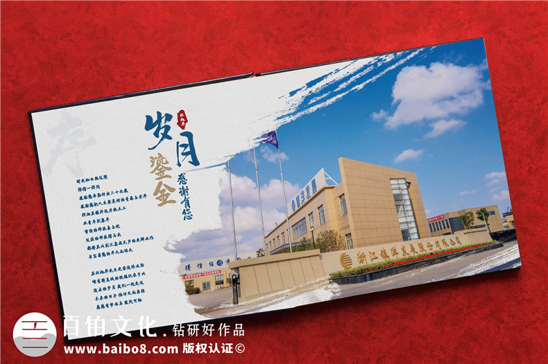 領(lǐng)導(dǎo)高遷紀念冊-個人履職相冊集升遷畫冊文稿