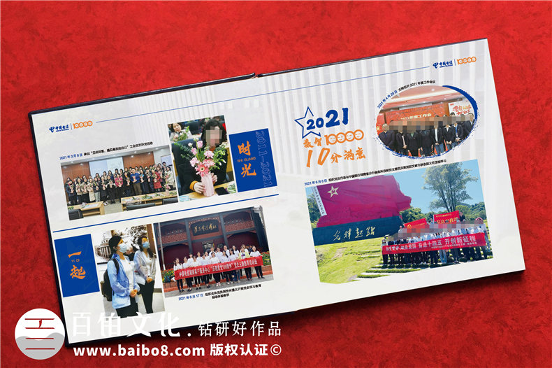 工作畫冊怎么做-中國電信領導更換部門相冊