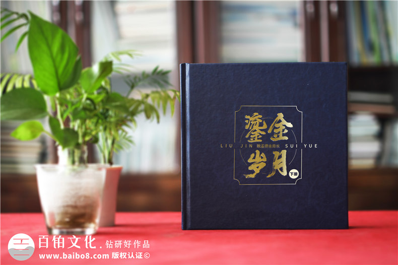 職場紀念品選擇什么-制作一本獨特的領(lǐng)導(dǎo)紀念冊