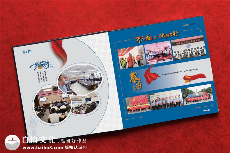 領(lǐng)導(dǎo)退任退休紀(jì)念手冊腳本-退休大事記紀(jì)念圖冊制作