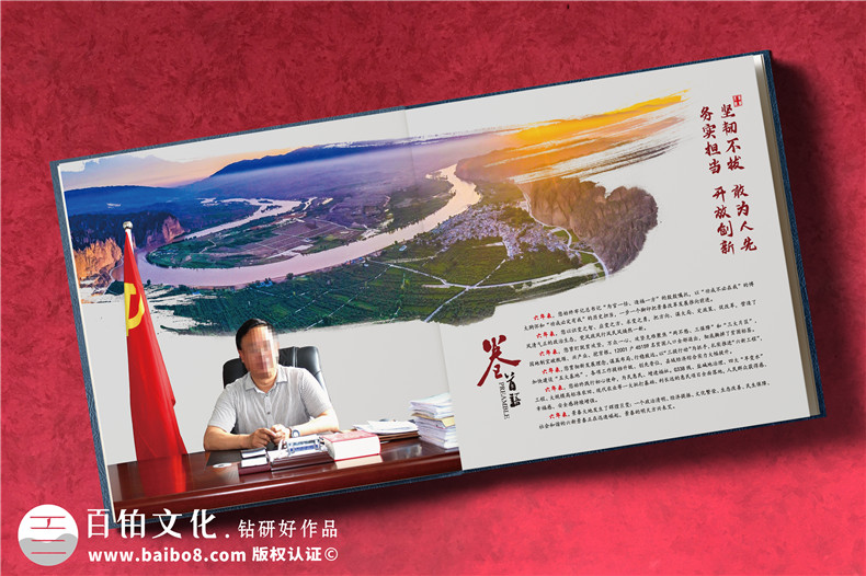 領(lǐng)導(dǎo)工作歷程紀(jì)念相冊-定制高檔領(lǐng)導(dǎo)工作紀(jì)實(shí)圖冊