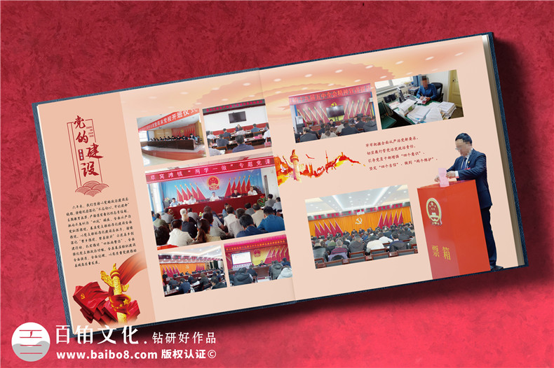 領(lǐng)導(dǎo)工作歷程紀(jì)念相冊-定制高檔領(lǐng)導(dǎo)工作紀(jì)實(shí)圖冊