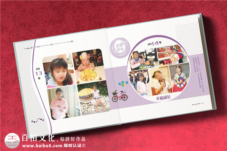 定制孩子的成長照片書-珍藏孩子成長的每刻精彩