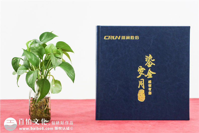 技術(shù)專家退休紀(jì)念冊制作-給部門領(lǐng)導(dǎo)的榮休祝福