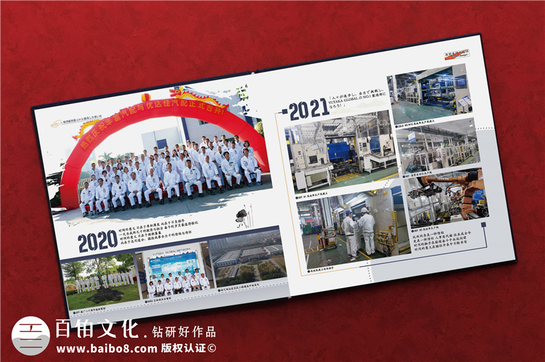 跨國公司員工離任紀念冊-外企駐場人員工作調(diào)任單位制作紀念冊