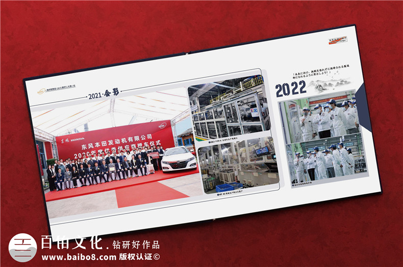 跨國公司員工離任紀念冊-外企駐場人員工作調(diào)任單位制作紀念冊