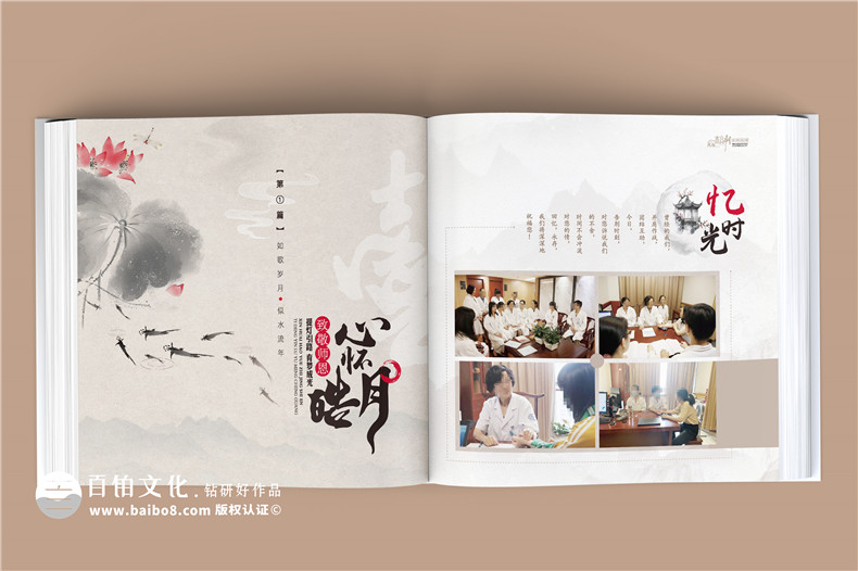 師恩難忘，歲月留痕-女導(dǎo)師退休紀(jì)念冊,春風(fēng)化雨