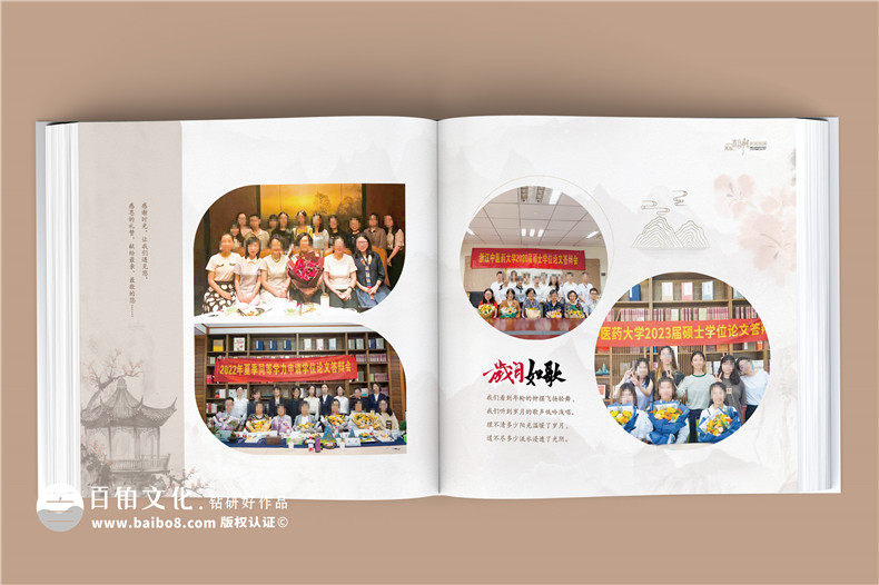 師恩難忘，歲月留痕-女導(dǎo)師退休紀(jì)念冊,春風(fēng)化雨