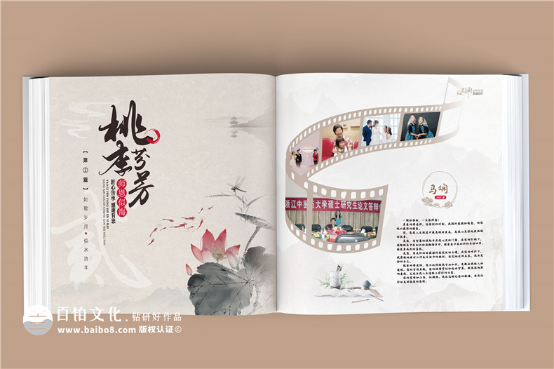 師恩難忘，歲月留痕-女導(dǎo)師退休紀(jì)念冊,春風(fēng)化雨