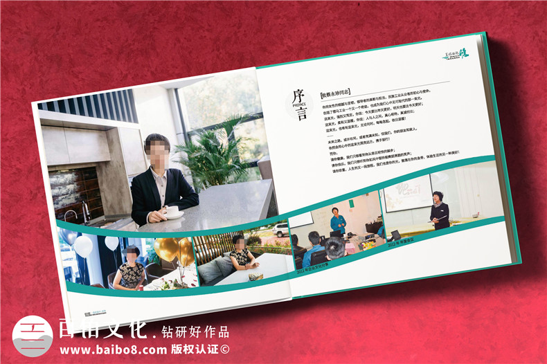 綠色記憶，榮耀榮休-工業(yè)公司女領(lǐng)導(dǎo)工作回顧紀(jì)念冊(cè)