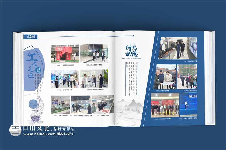 領導調(diào)任相冊影集制作-致調(diào)任領導感恩同行