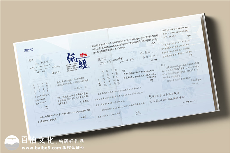 時光影像，情誼永恒——資產(chǎn)管理公司領導調(diào)任留念相冊
