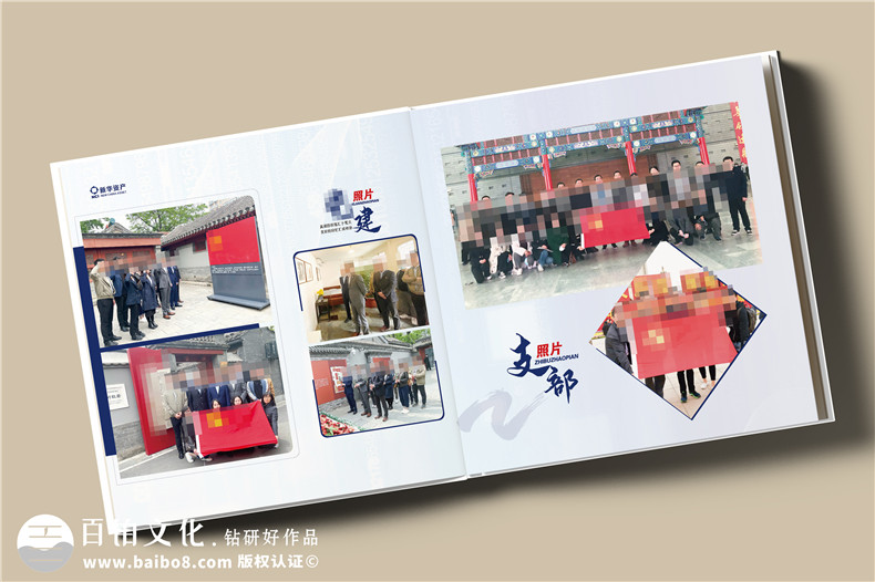 時光影像，情誼永恒——資產(chǎn)管理公司領導調(diào)任留念相冊