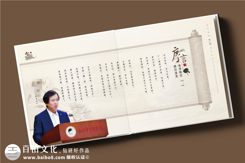 領(lǐng)導(dǎo)工作記錄畫冊(cè)-醫(yī)院院長黨委書記退休紀(jì)念冊(cè)定制