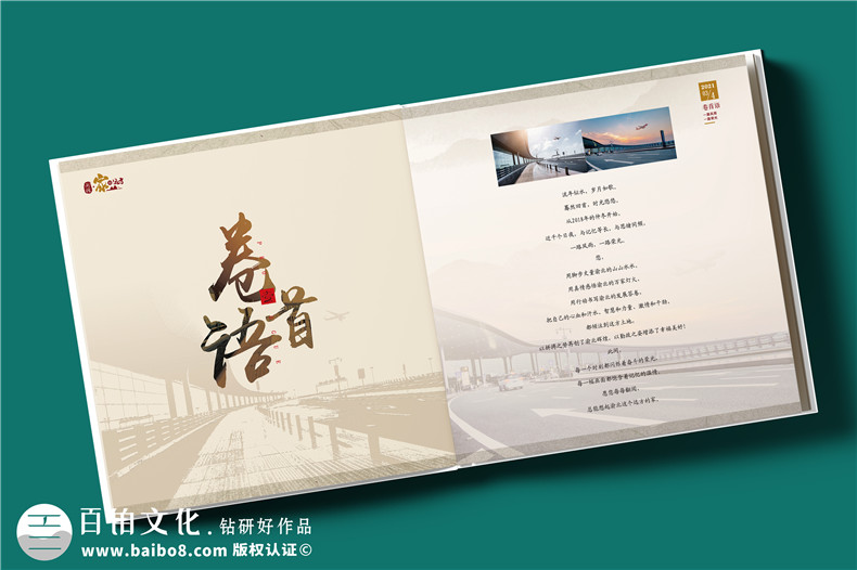 【高端定制?領(lǐng)袖印記】精裝領(lǐng)導(dǎo)紀(jì)念冊 —— 鐫刻時光，鑄就榮耀