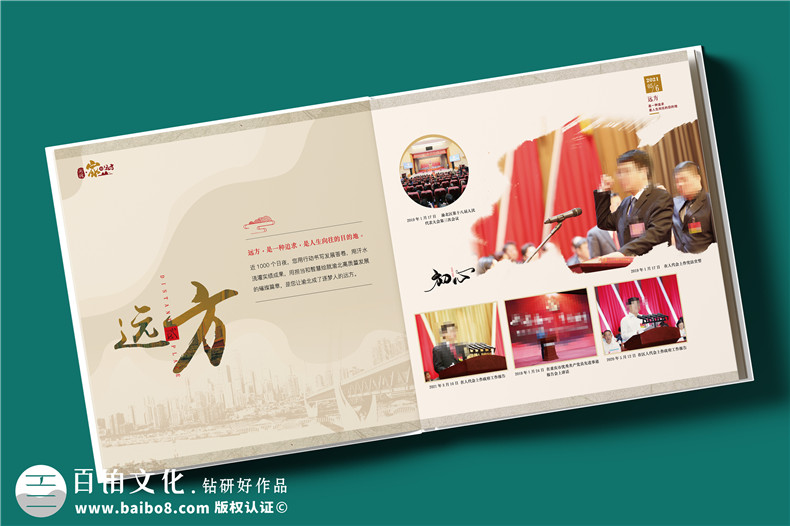 【高端定制?領(lǐng)袖印記】精裝領(lǐng)導(dǎo)紀(jì)念冊 —— 鐫刻時光，鑄就榮耀