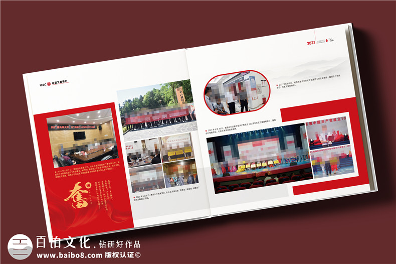 領(lǐng)導(dǎo)工作紀(jì)念冊(cè)定制-送領(lǐng)導(dǎo)榮休/調(diào)任/升遷/履新的走心禮物