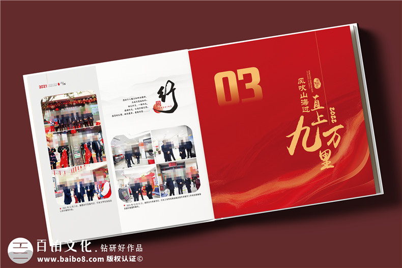 領(lǐng)導(dǎo)工作紀(jì)念冊(cè)定制-送領(lǐng)導(dǎo)榮休/調(diào)任/升遷/履新的走心禮物