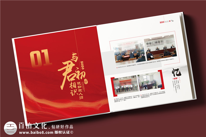 領(lǐng)導(dǎo)工作紀(jì)念冊(cè)定制-送領(lǐng)導(dǎo)榮休/調(diào)任/升遷/履新的走心禮物