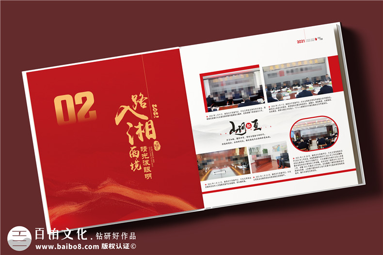 領(lǐng)導(dǎo)工作紀(jì)念冊(cè)定制-送領(lǐng)導(dǎo)榮休/調(diào)任/升遷/履新的走心禮物