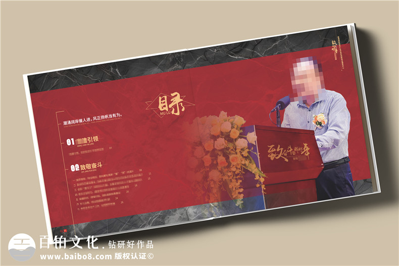 辦公室主任退休紀念冊設計-送老領導的退休禮物