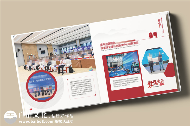 辦公室主任退休紀念冊設計-送老領導的退休禮物