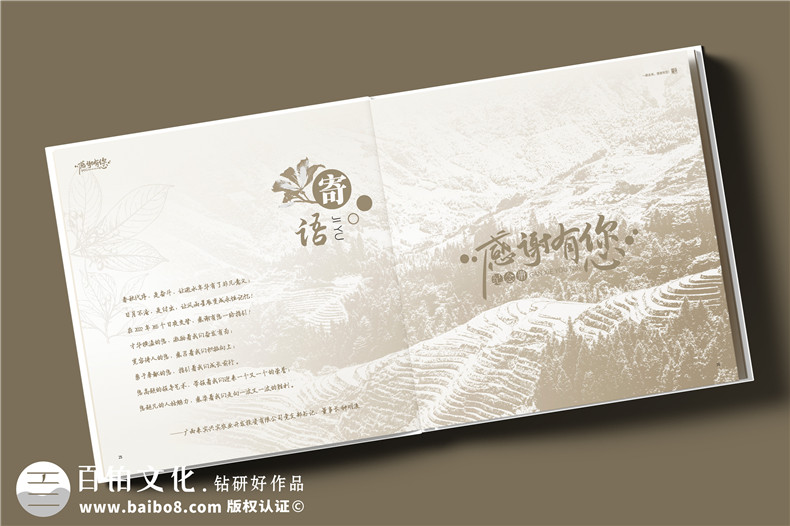 區(qū)長調(diào)任紀(jì)念冊-區(qū)委領(lǐng)導(dǎo)工作紀(jì)念冊設(shè)計(jì)定制
