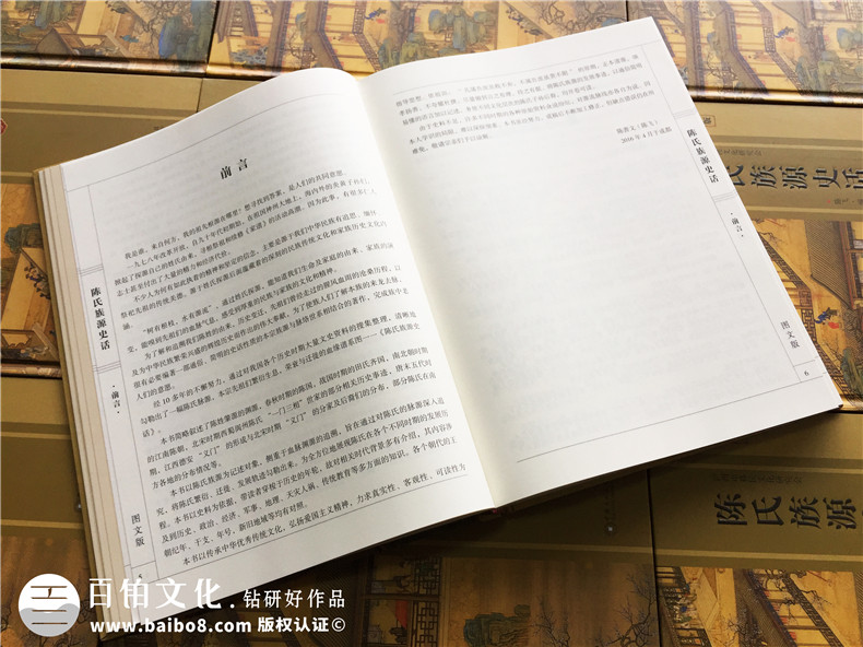 成都家譜印刷-族譜封面設(shè)計(jì)-個(gè)人作品集畫冊設(shè)計(jì)-回憶錄印制成書