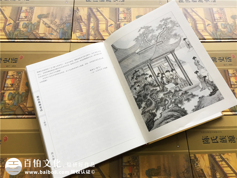 成都家譜印刷-族譜封面設(shè)計(jì)-個(gè)人作品集畫冊設(shè)計(jì)-回憶錄印制成書