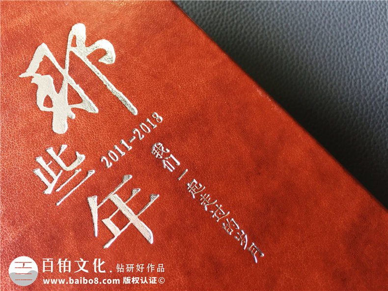領(lǐng)導(dǎo)退休紀(jì)念冊(cè),董事長(zhǎng)離職調(diào)任相冊(cè),怎么做有范