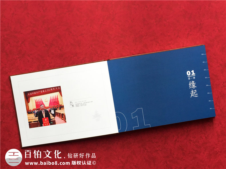 領(lǐng)導(dǎo)退休紀(jì)念冊(cè),董事長(zhǎng)離職調(diào)任相冊(cè),怎么做有范