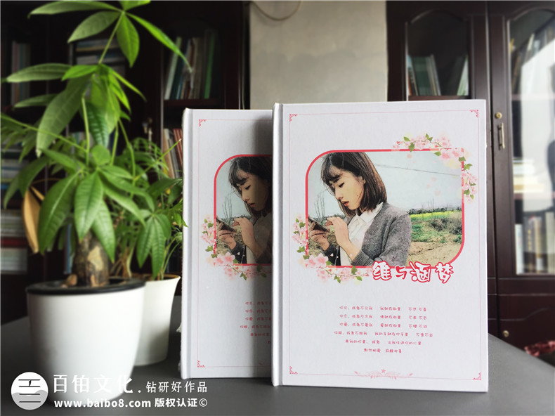 愛情紀(jì)念冊制作 兩個人甜蜜的愛情相冊制作方法！