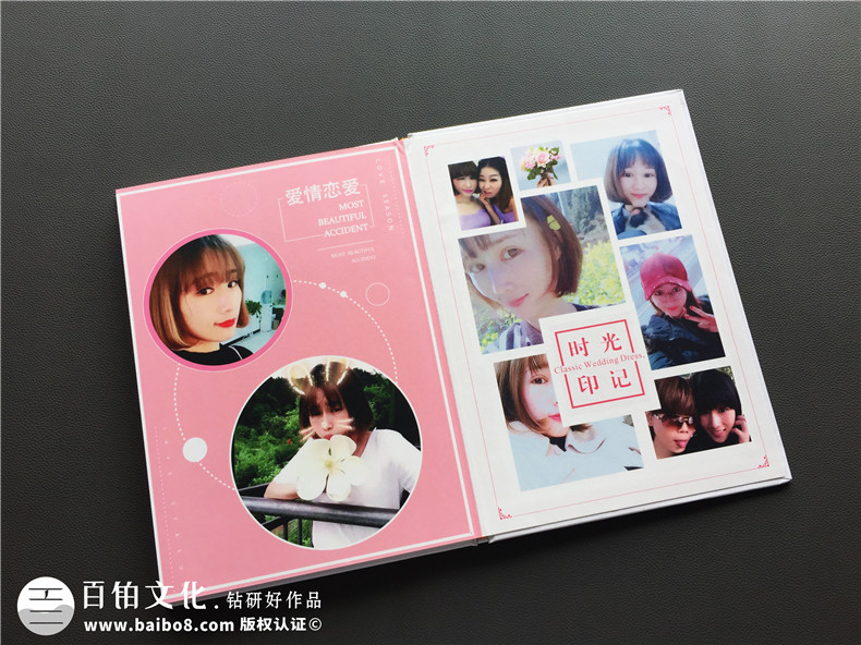 愛情紀(jì)念冊制作 兩個人甜蜜的愛情相冊制作方法！