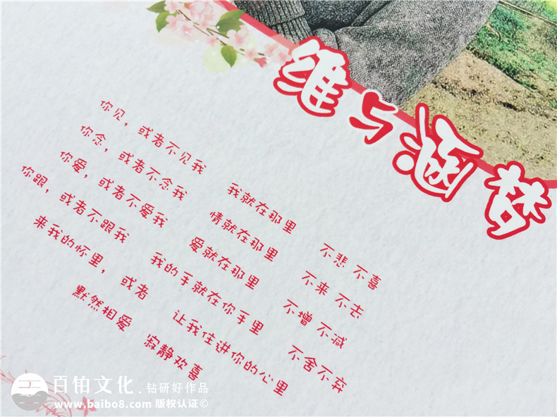 情侶紀(jì)念冊(cè)定制-戀愛(ài)表白相冊(cè)-送給男女朋友的禮物
