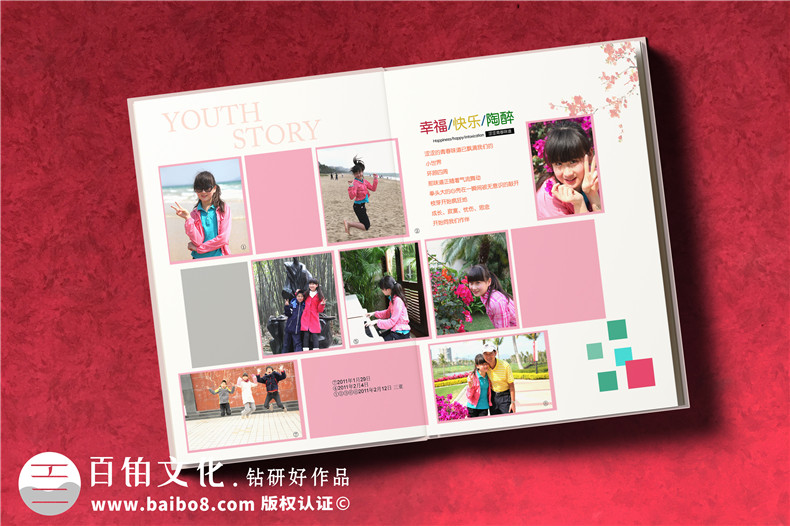 成人禮相冊怎么做,18歲個(gè)人成長紀(jì)念冊封面設(shè)計(jì)