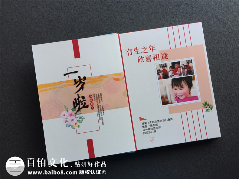 【寶寶成長紀念冊定制】 寶貝童年相冊設計 兒童百天照影集制作